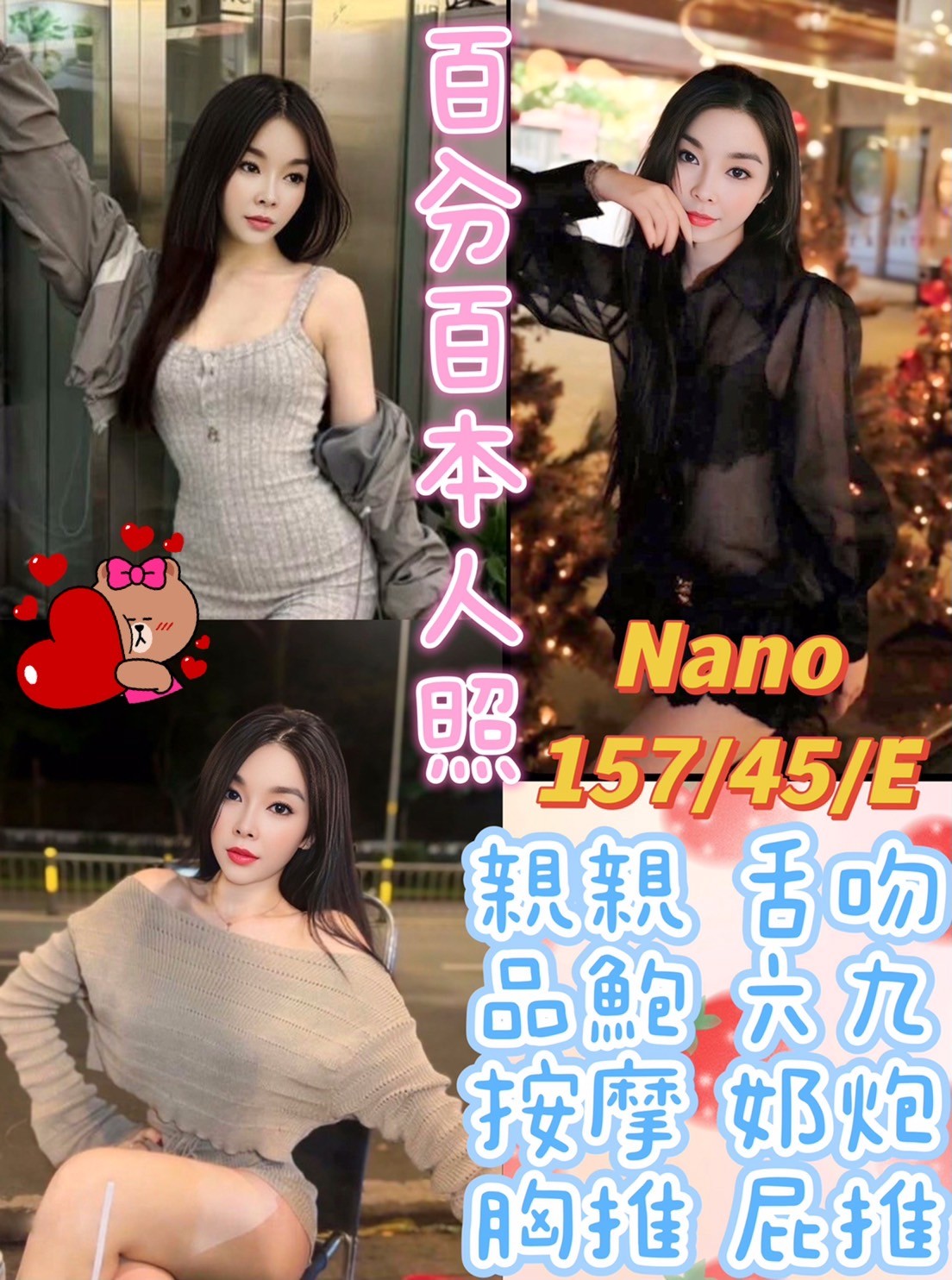 金門 水蓮 胸圍38G 身高165 年齡25